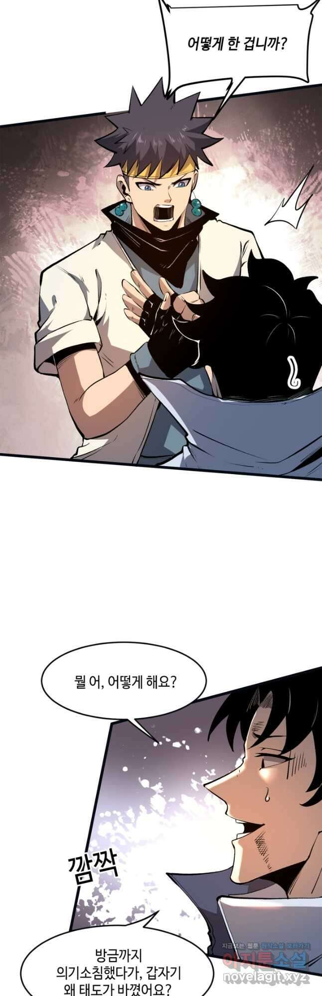 버그로 왕까지 70화 24