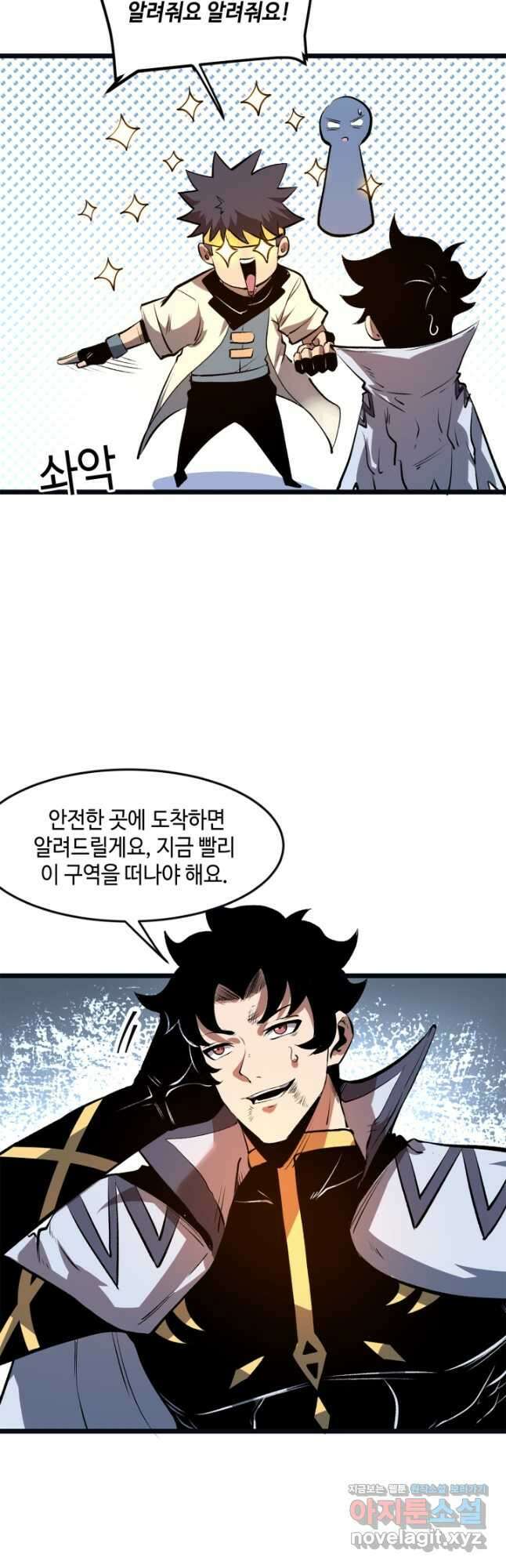 버그로 왕까지 70화 26