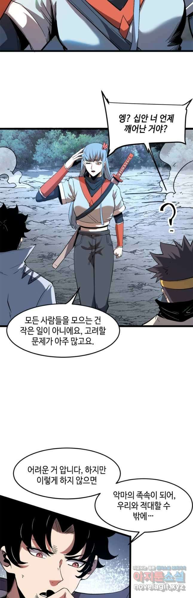 버그로 왕까지 70화 31