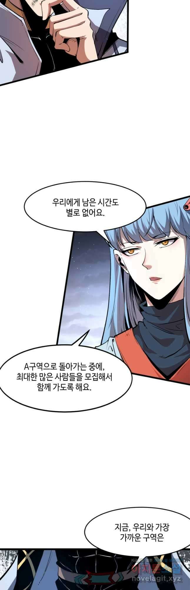 버그로 왕까지 70화 32