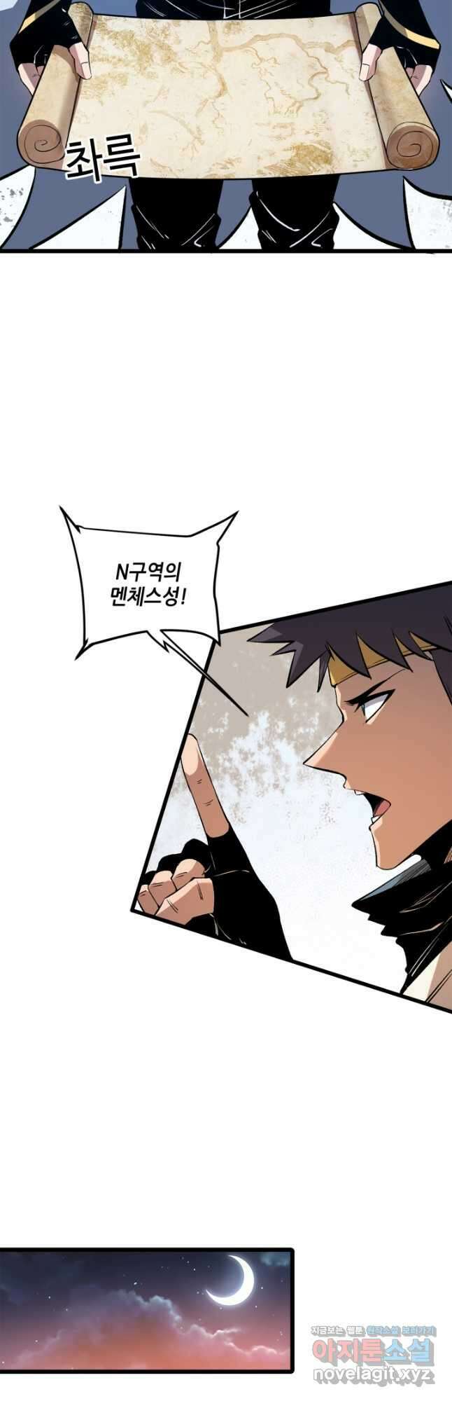 버그로 왕까지 70화 33