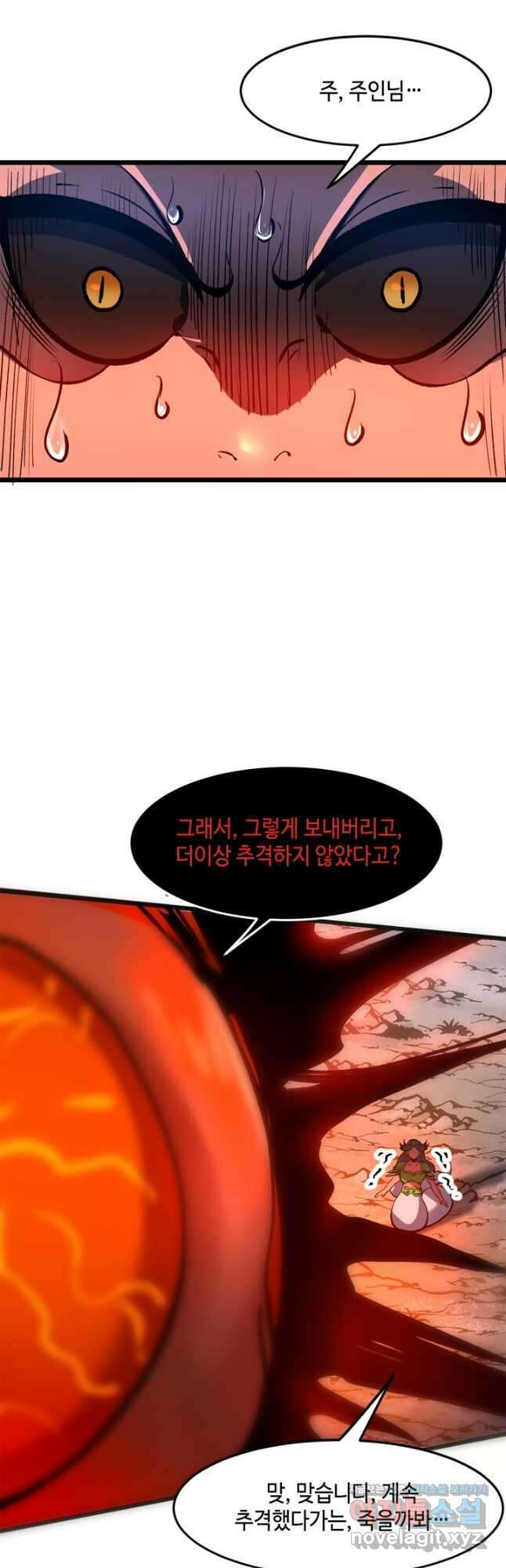 버그로 왕까지 70화 36