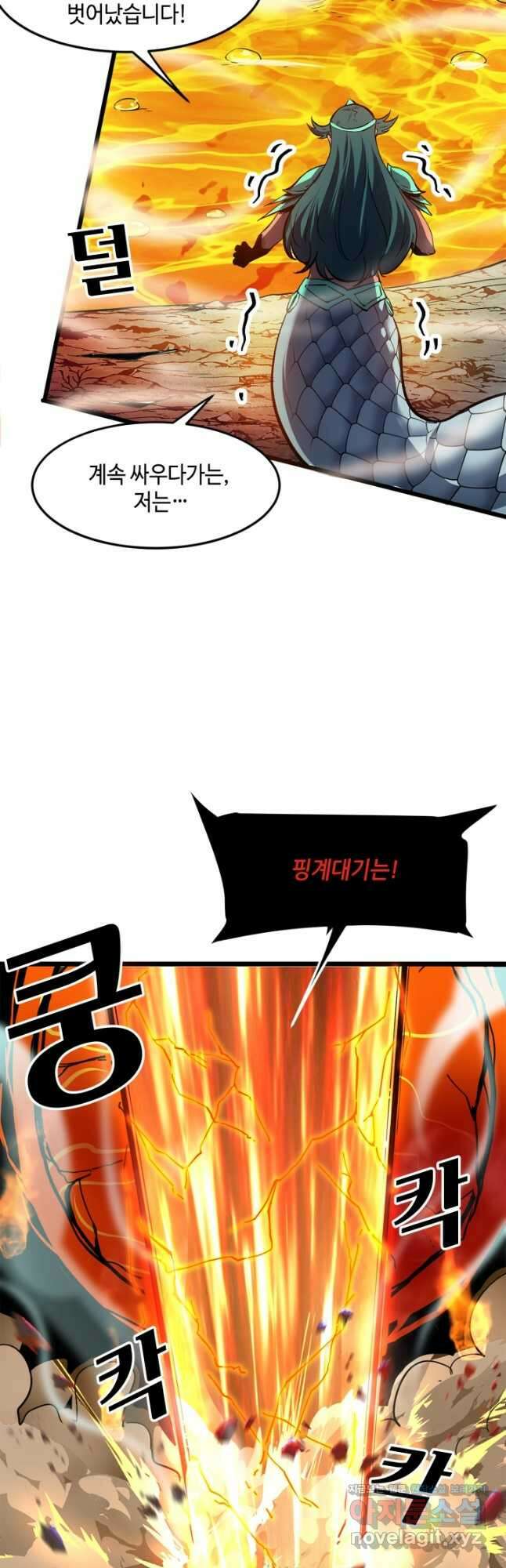 버그로 왕까지 70화 38
