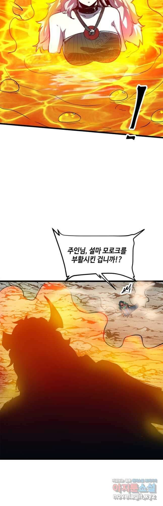 버그로 왕까지 70화 41