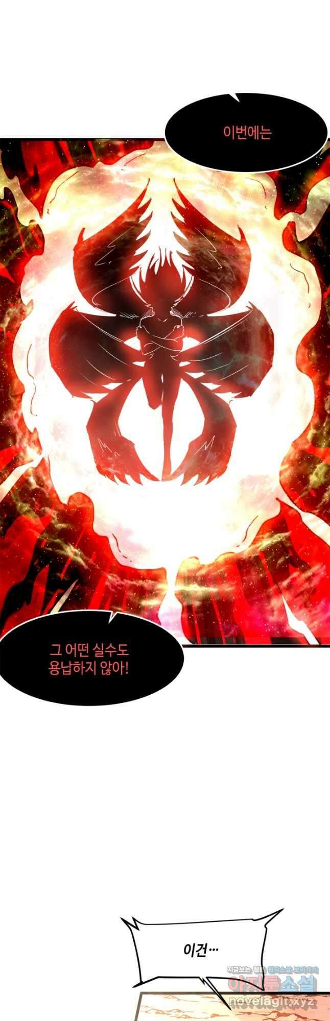 버그로 왕까지 70화 46
