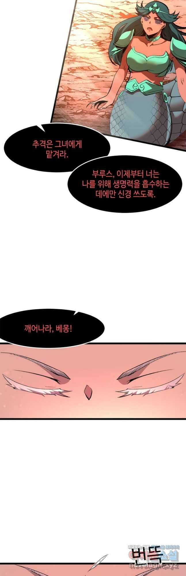 버그로 왕까지 70화 47
