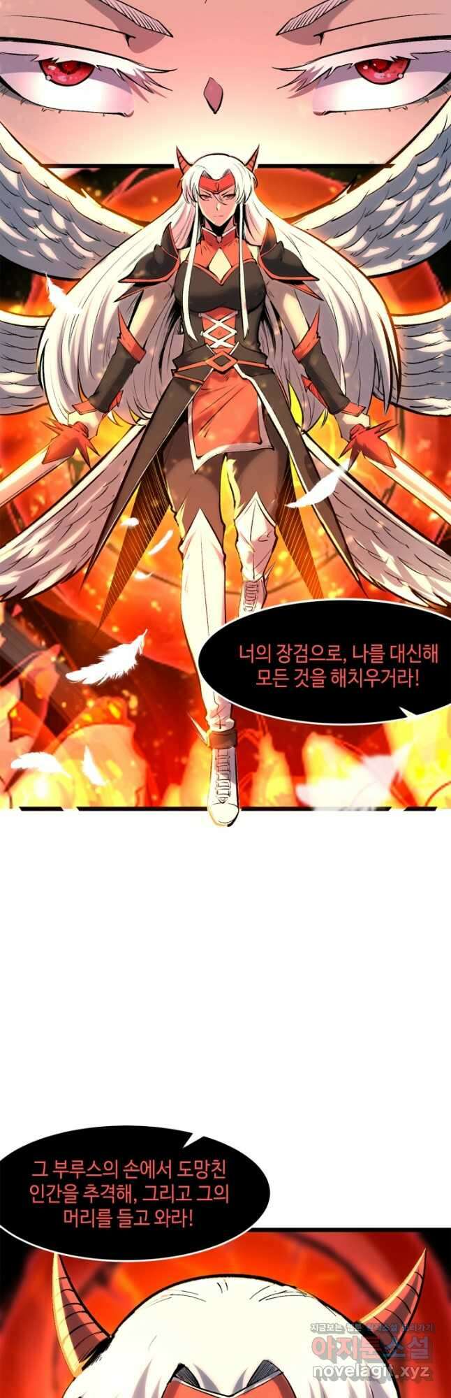 버그로 왕까지 70화 48