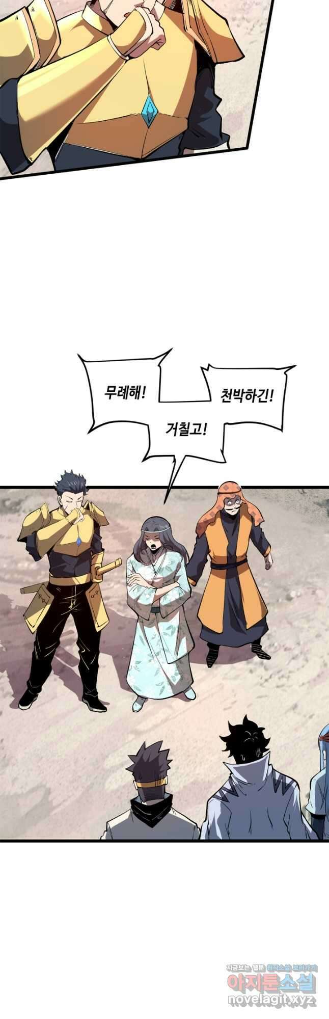 버그로 왕까지 70화 52