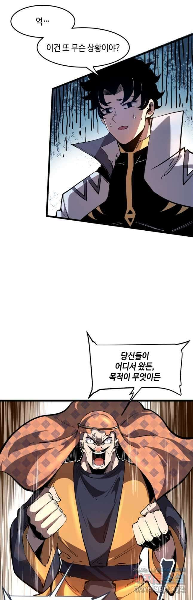 버그로 왕까지 70화 53