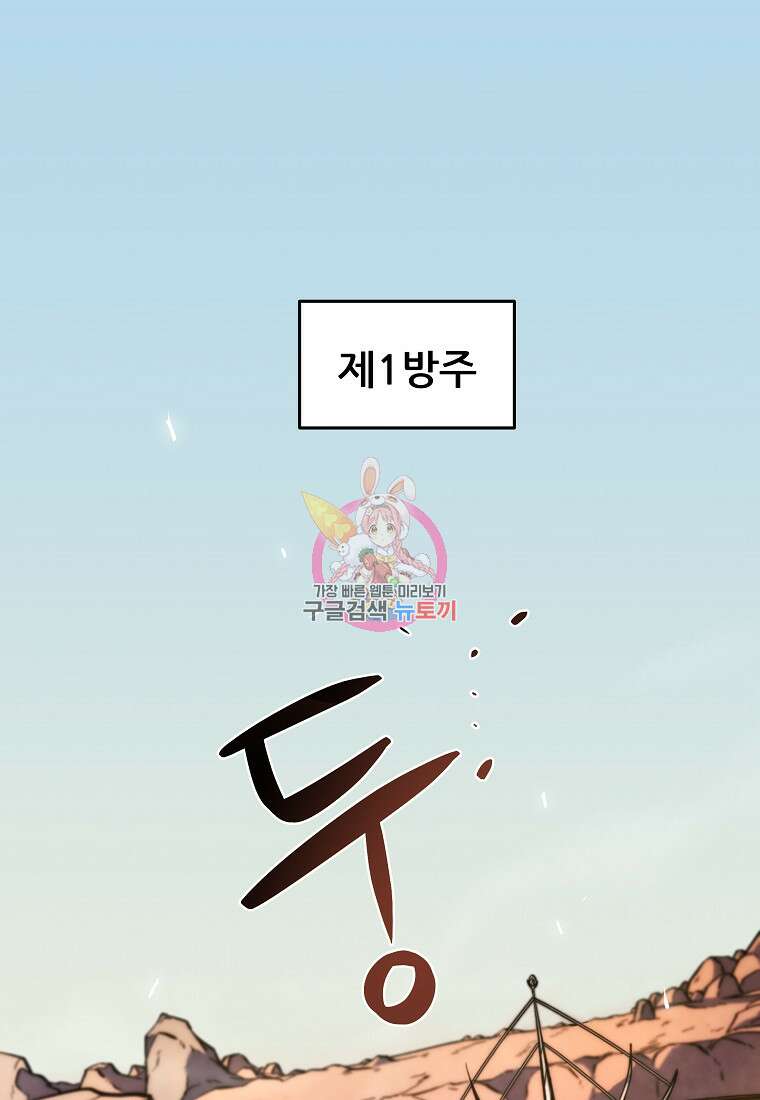피셔맨 9화 1