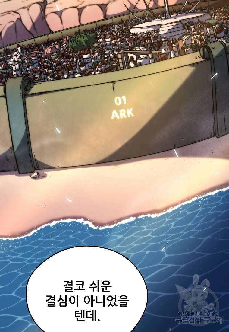 피셔맨 9화 2