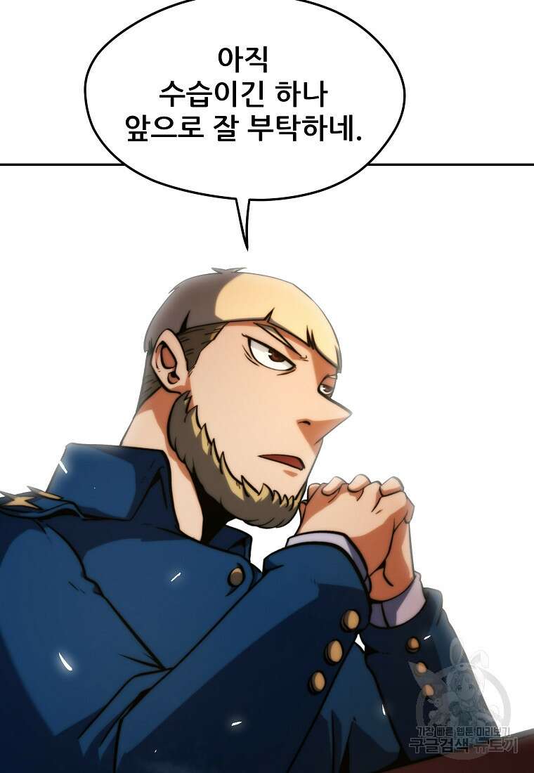 피셔맨 9화 5