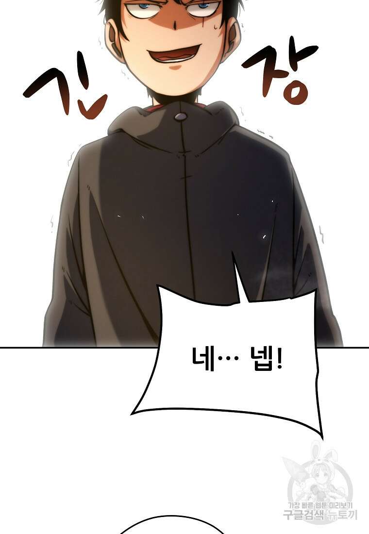피셔맨 9화 7