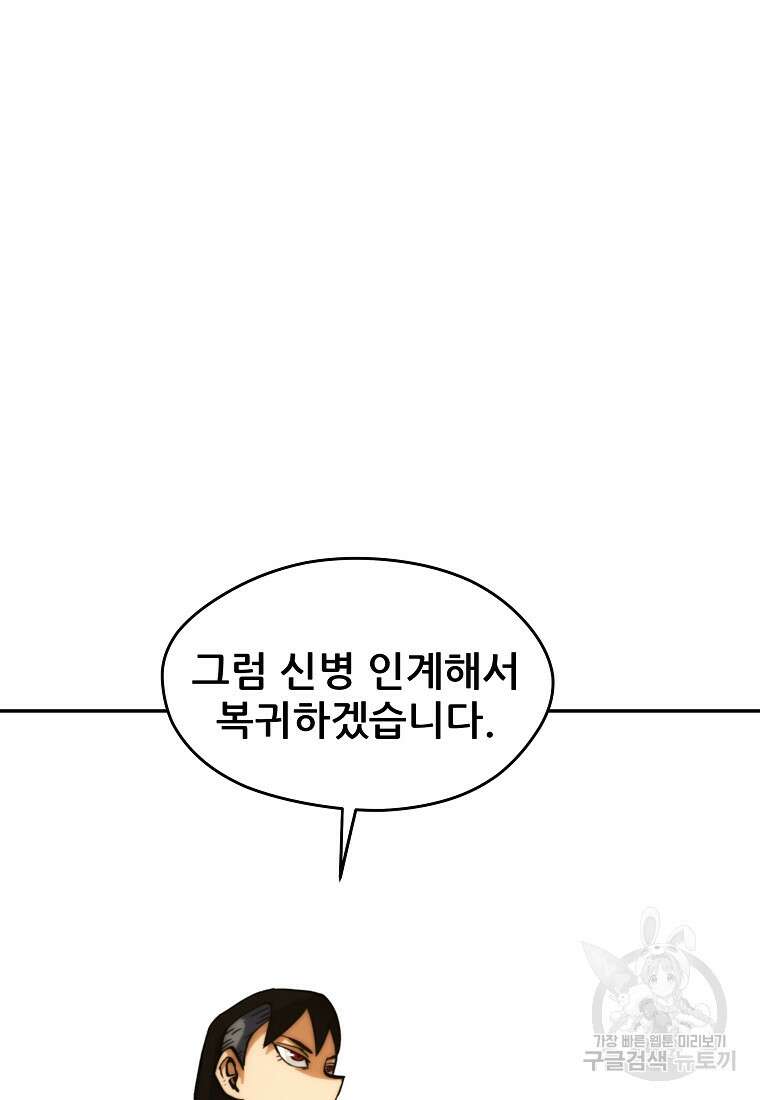 피셔맨 9화 10