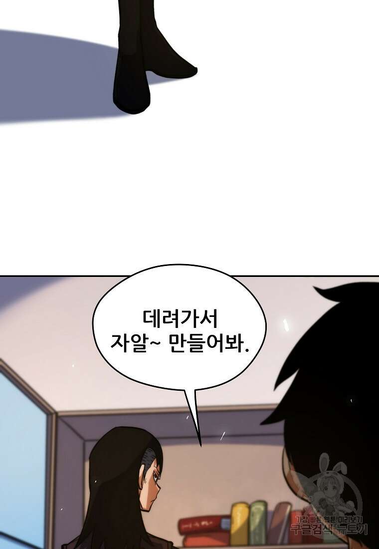 피셔맨 9화 12