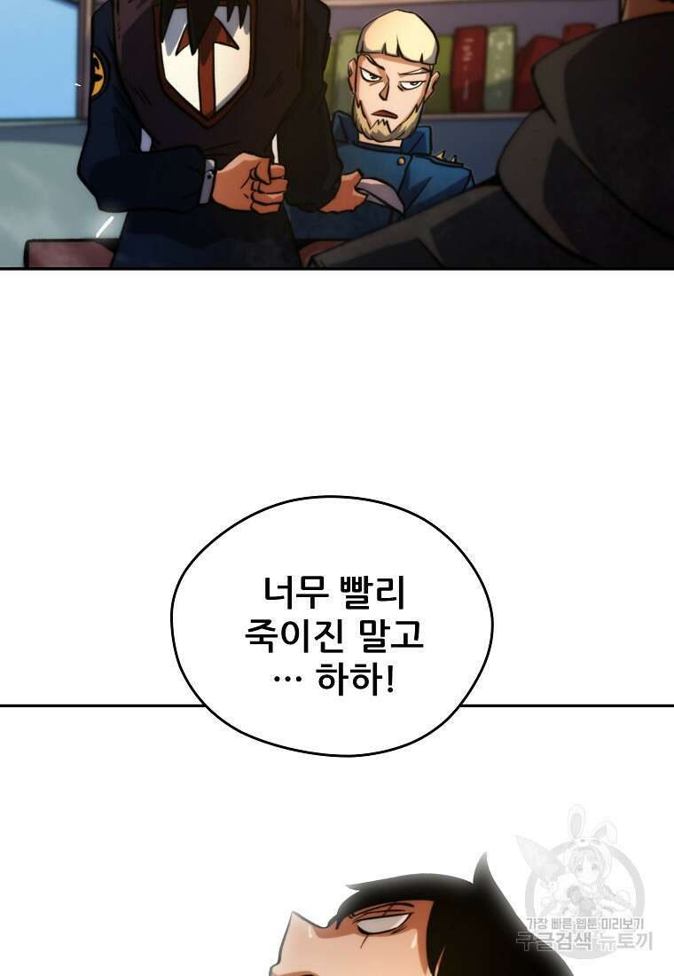 피셔맨 9화 13