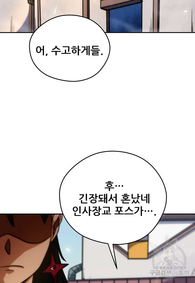 피셔맨 9화 17