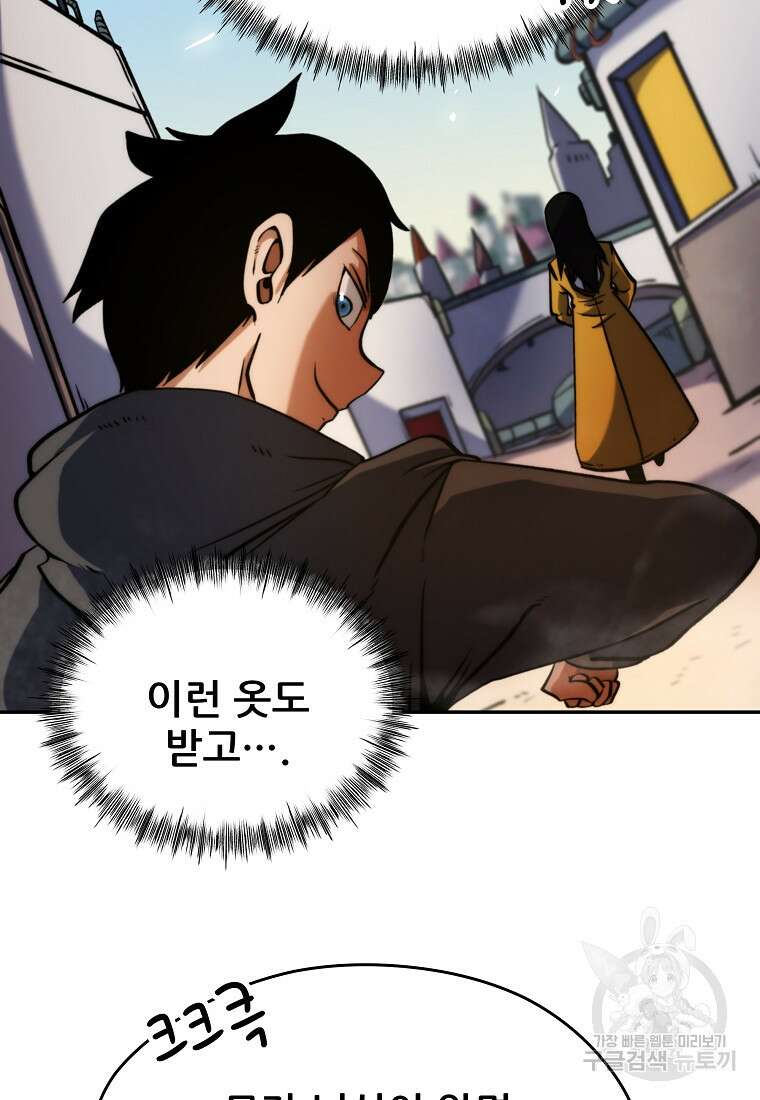 피셔맨 9화 19
