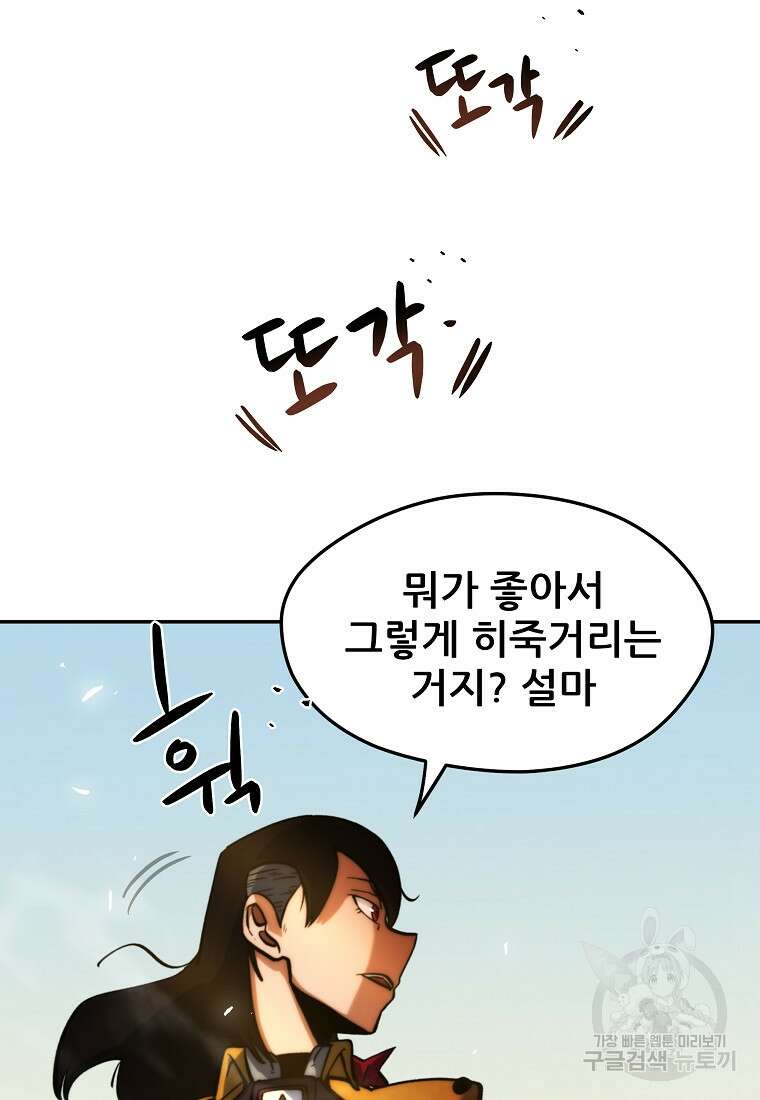 피셔맨 9화 23