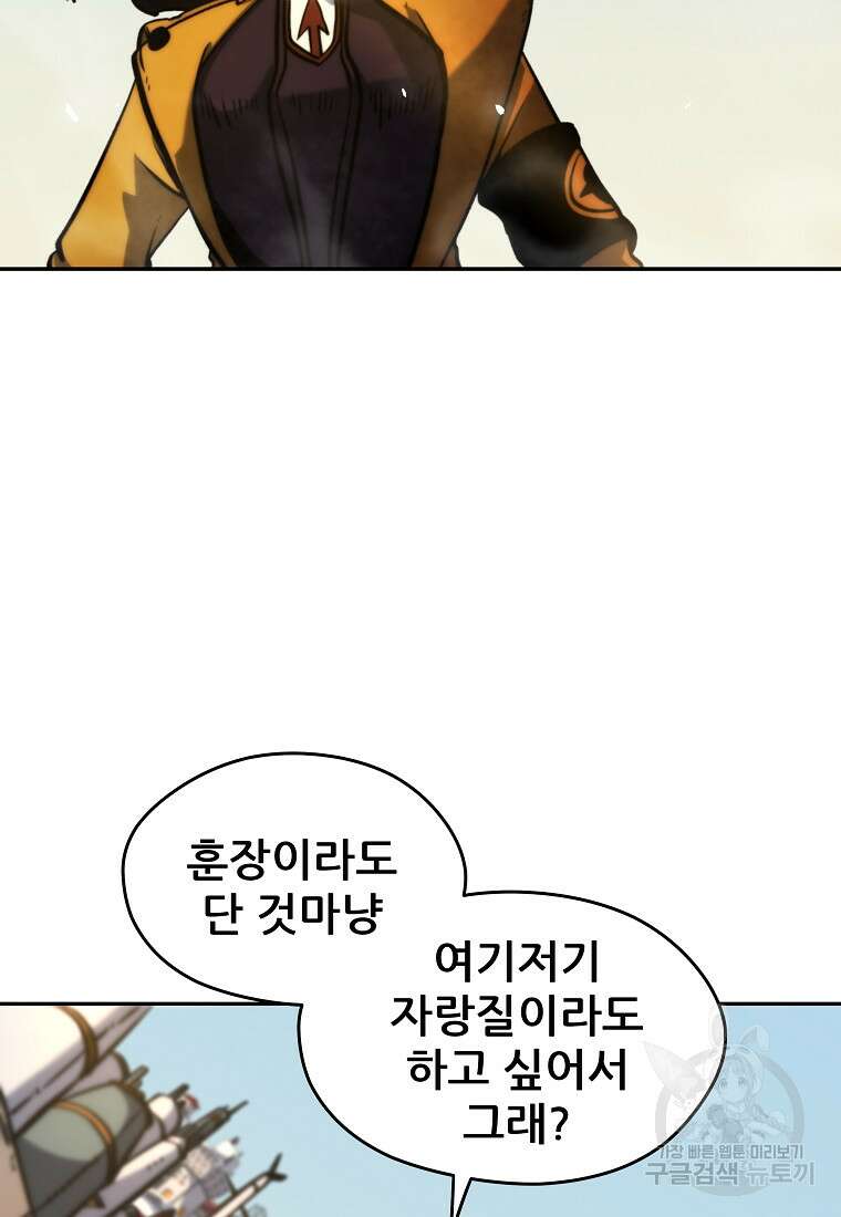 피셔맨 9화 24