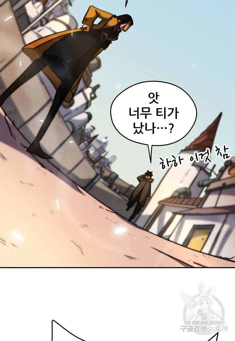 피셔맨 9화 25