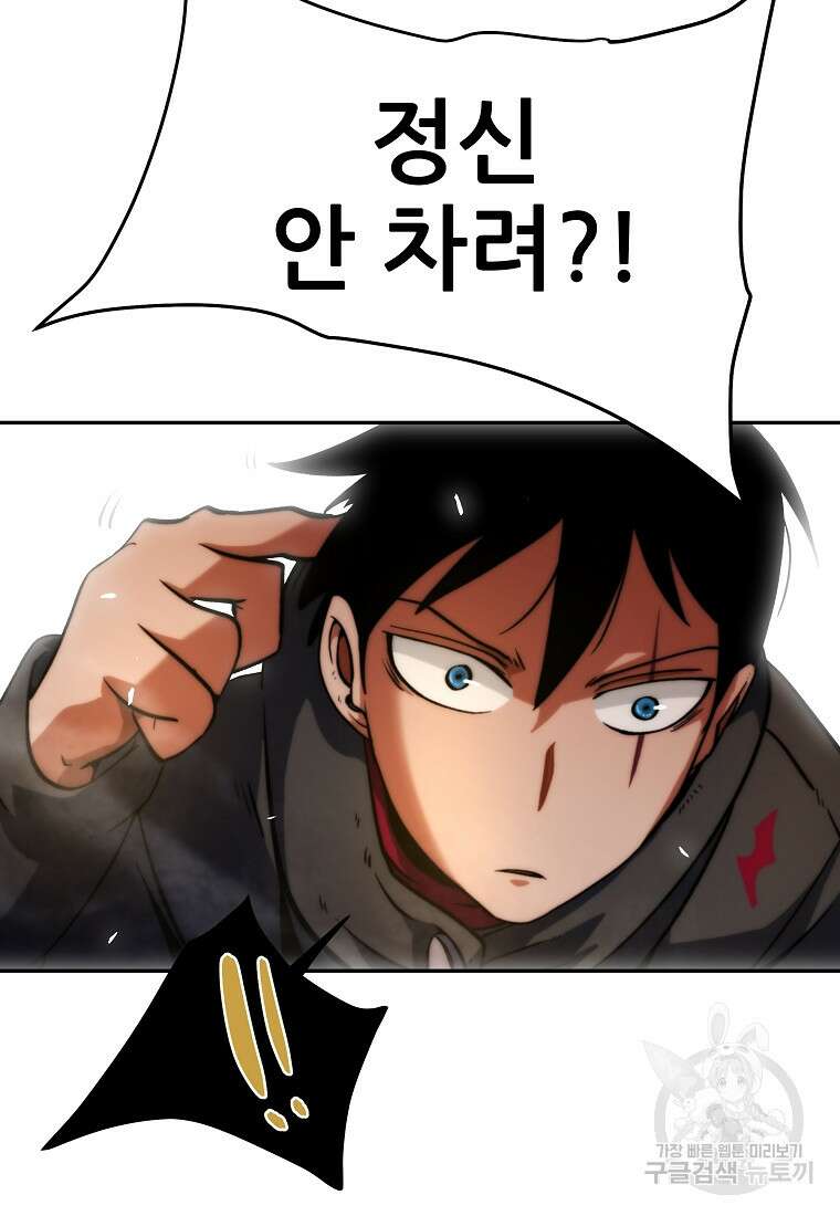 피셔맨 9화 26
