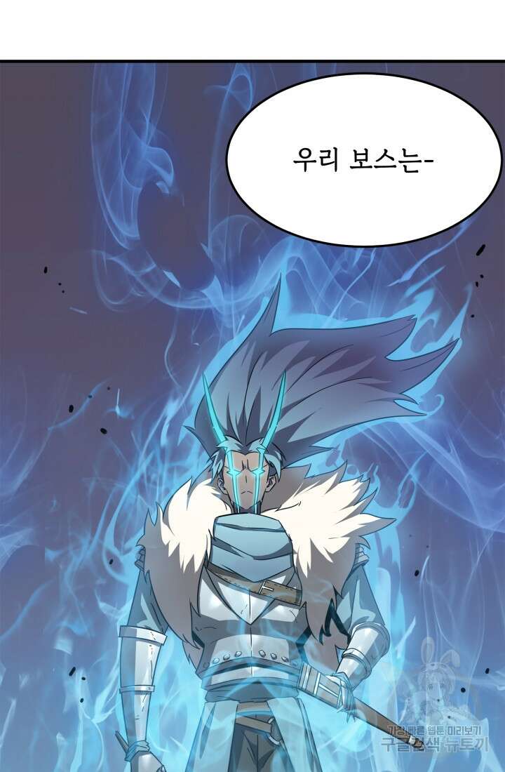 현질 없이 최강으로 19화 9