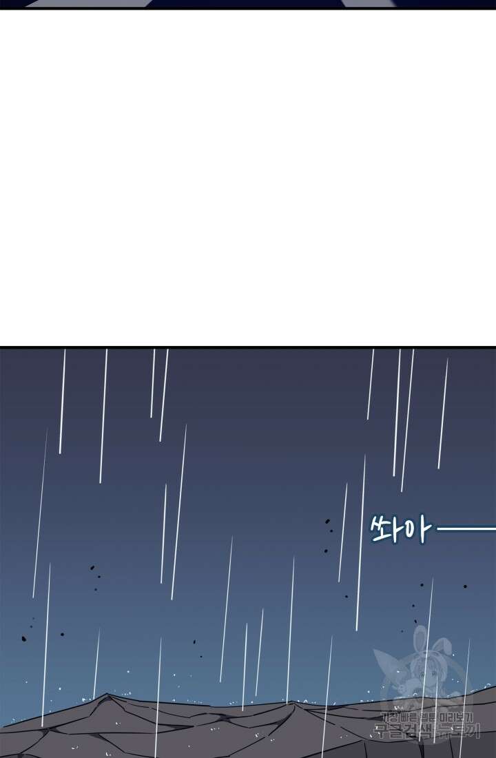 현질 없이 최강으로 19화 16