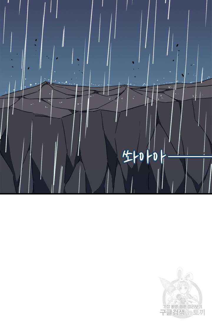 현질 없이 최강으로 19화 18