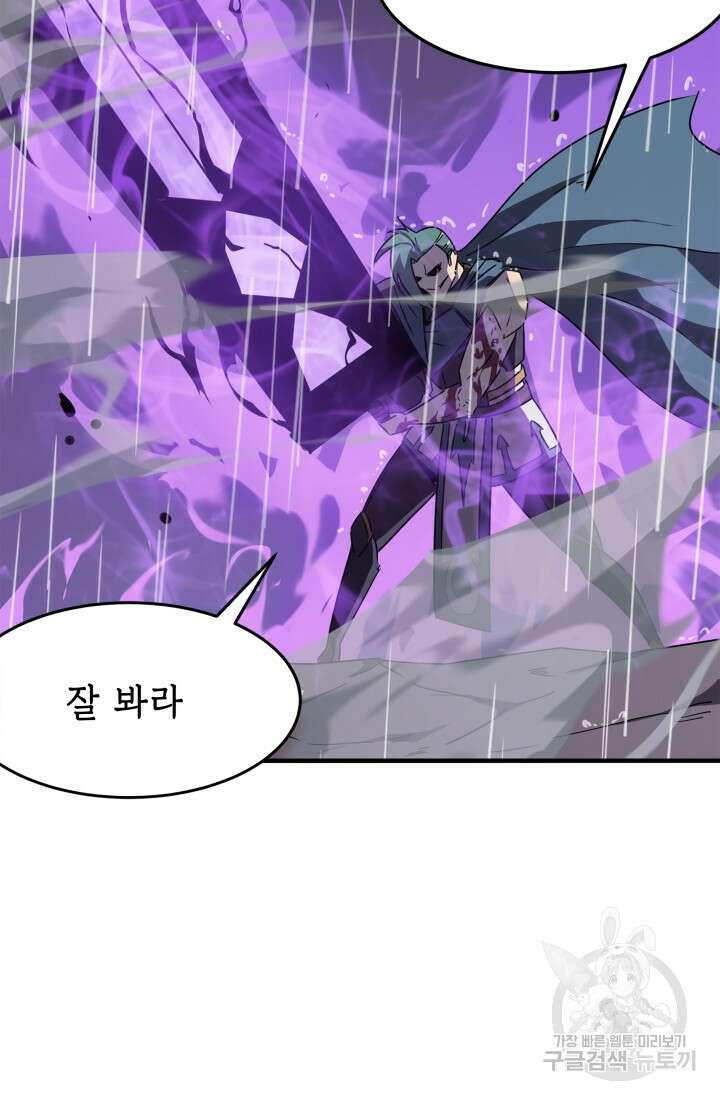 현질 없이 최강으로 19화 27