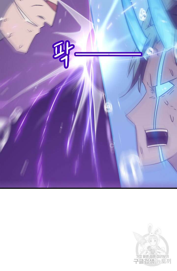 현질 없이 최강으로 19화 32