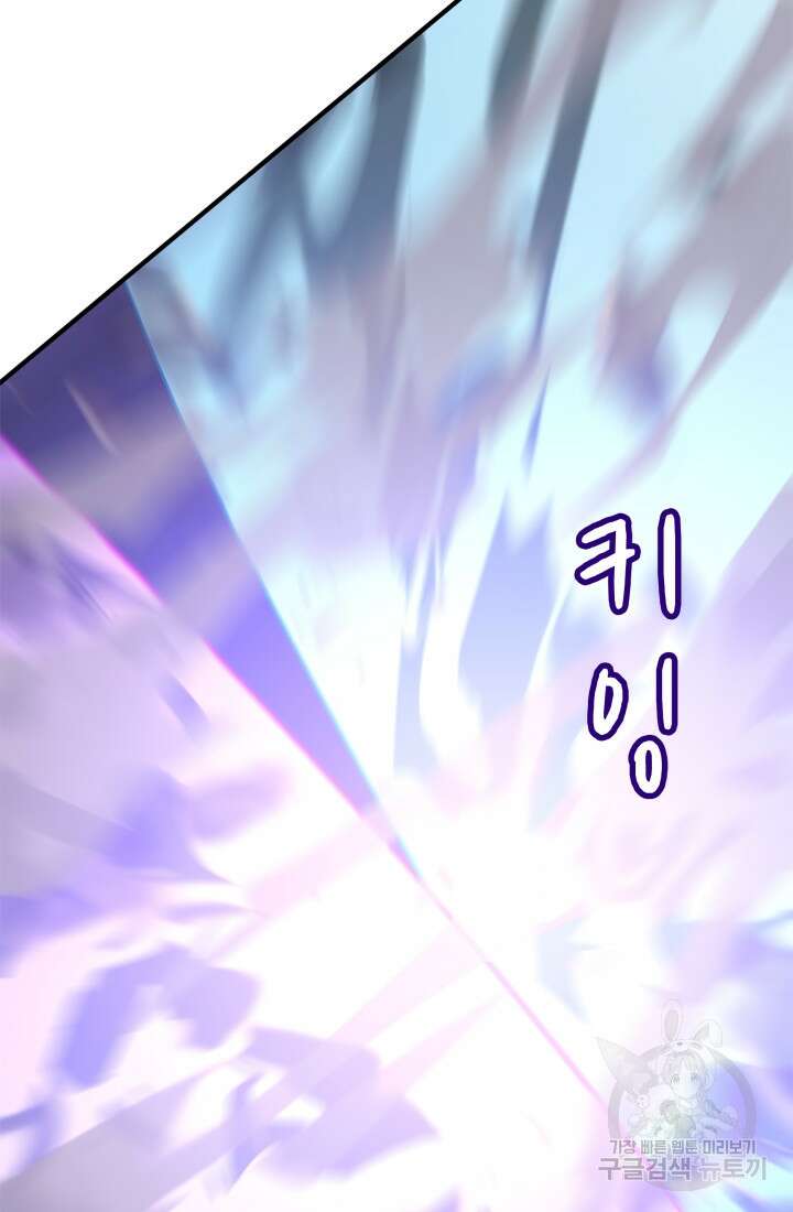 현질 없이 최강으로 19화 37