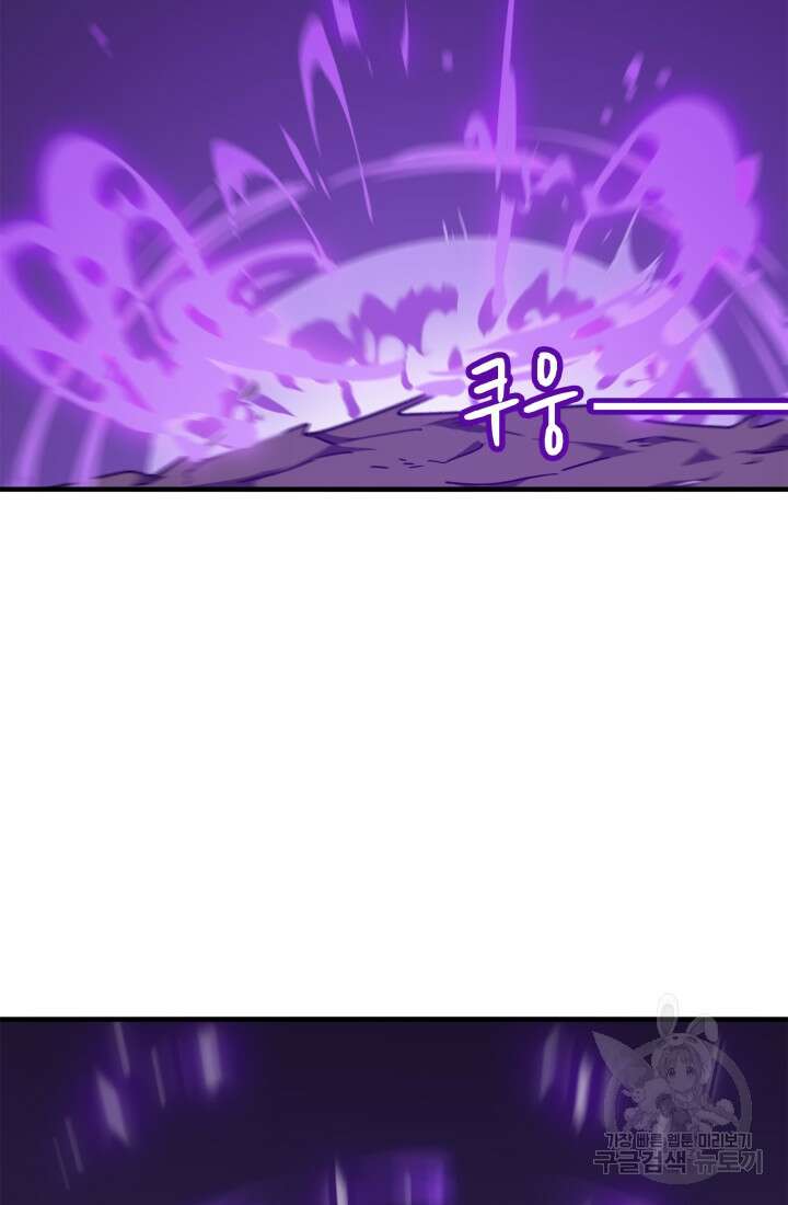 현질 없이 최강으로 19화 39