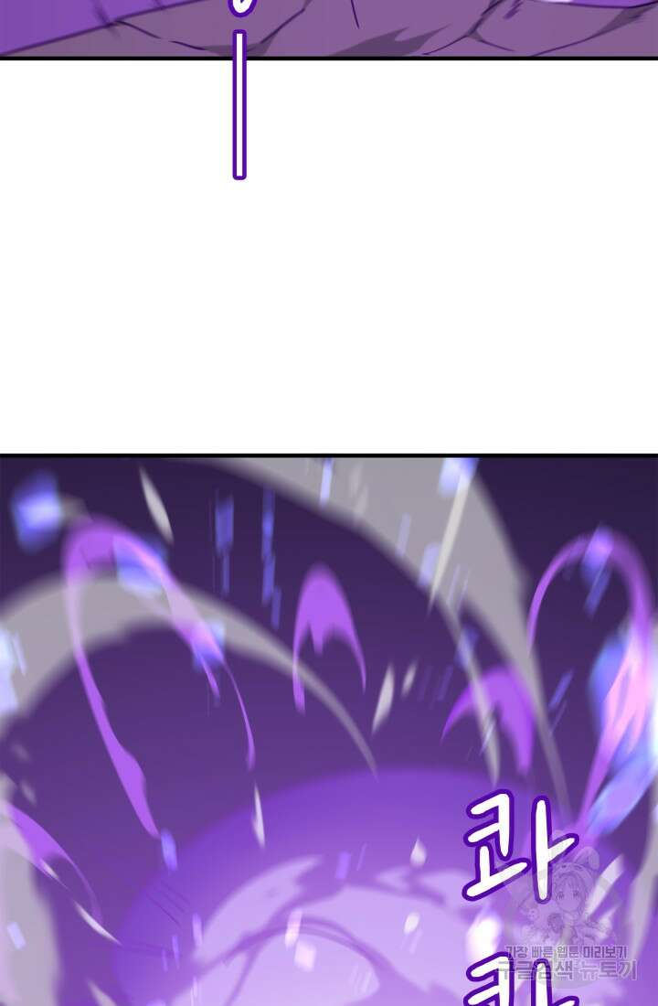 현질 없이 최강으로 19화 41