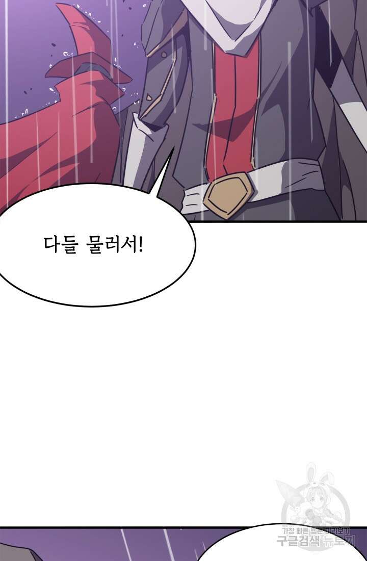 현질 없이 최강으로 19화 44