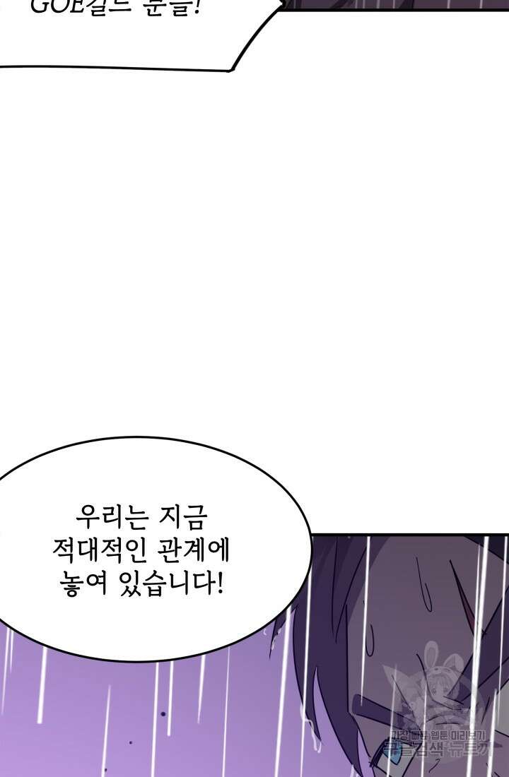 현질 없이 최강으로 19화 57