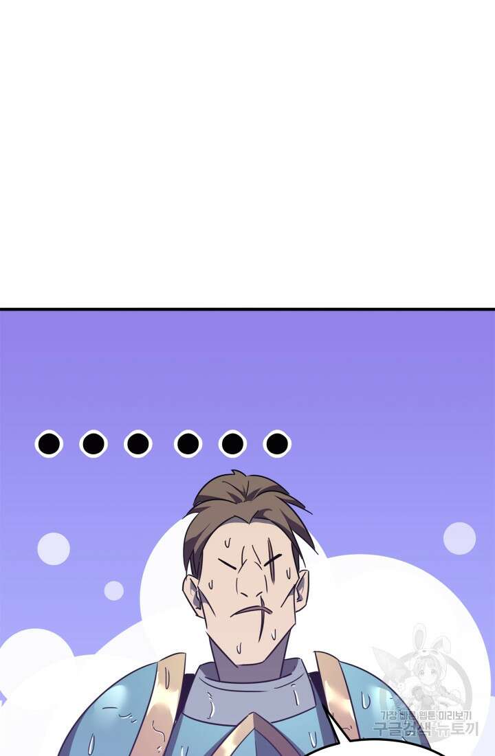 현질 없이 최강으로 19화 77