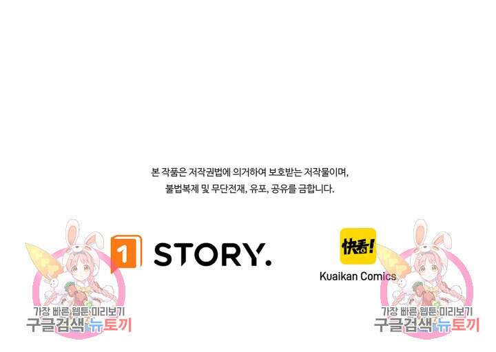현질 없이 최강으로 19화 81