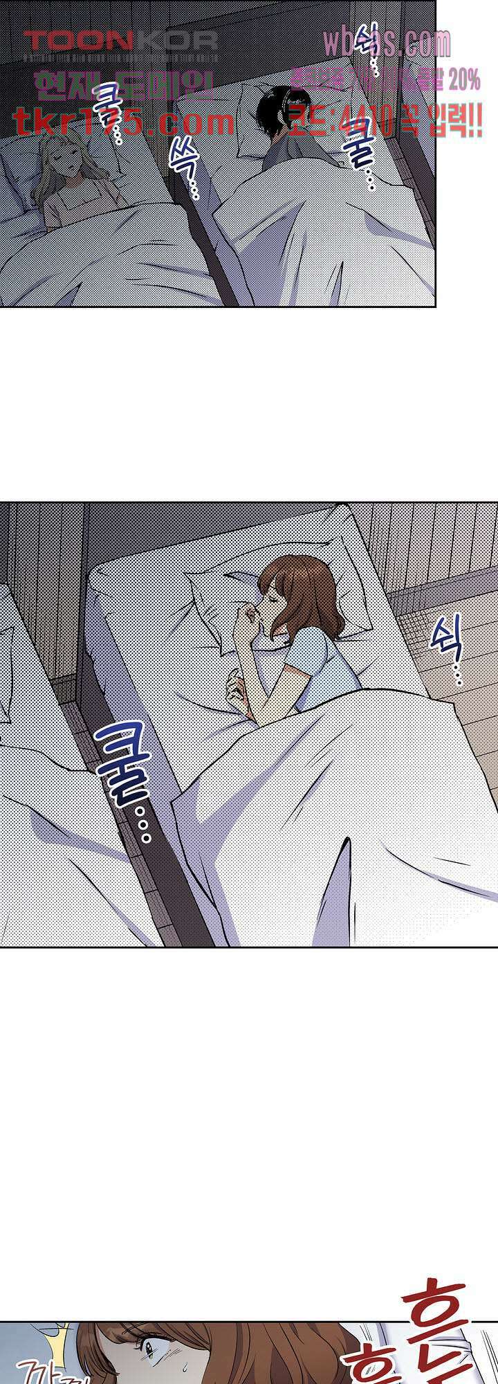 이세계 결혼 서바이버 3화 2