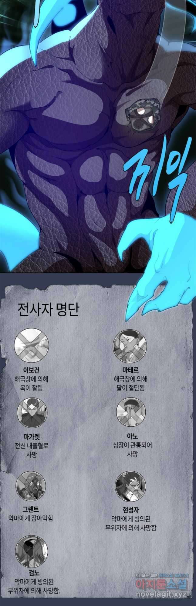 천재 퇴마사가 자꾸 강해져 125화 7