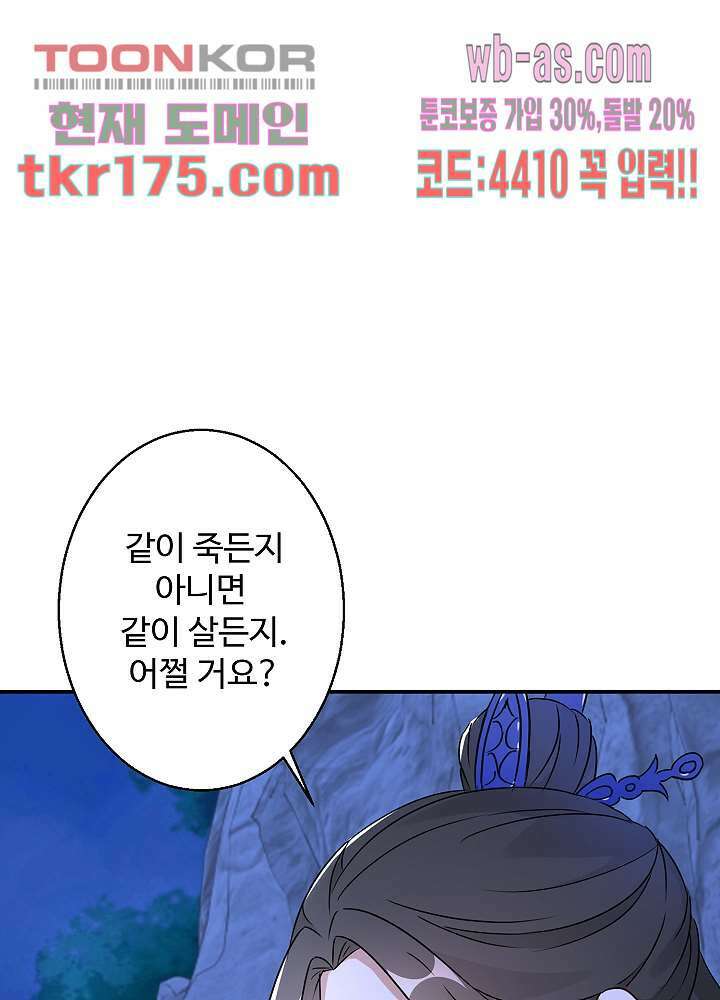 역천독비 4화 3
