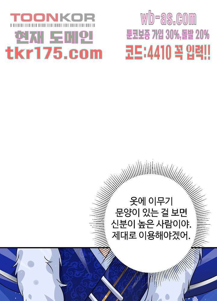 역천독비 4화 5