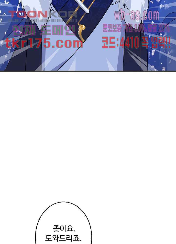 역천독비 4화 6