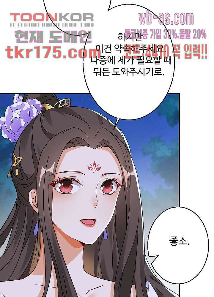 역천독비 4화 7