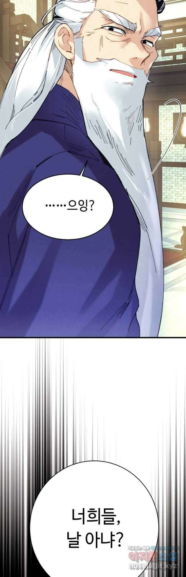 비뢰도 142화 3