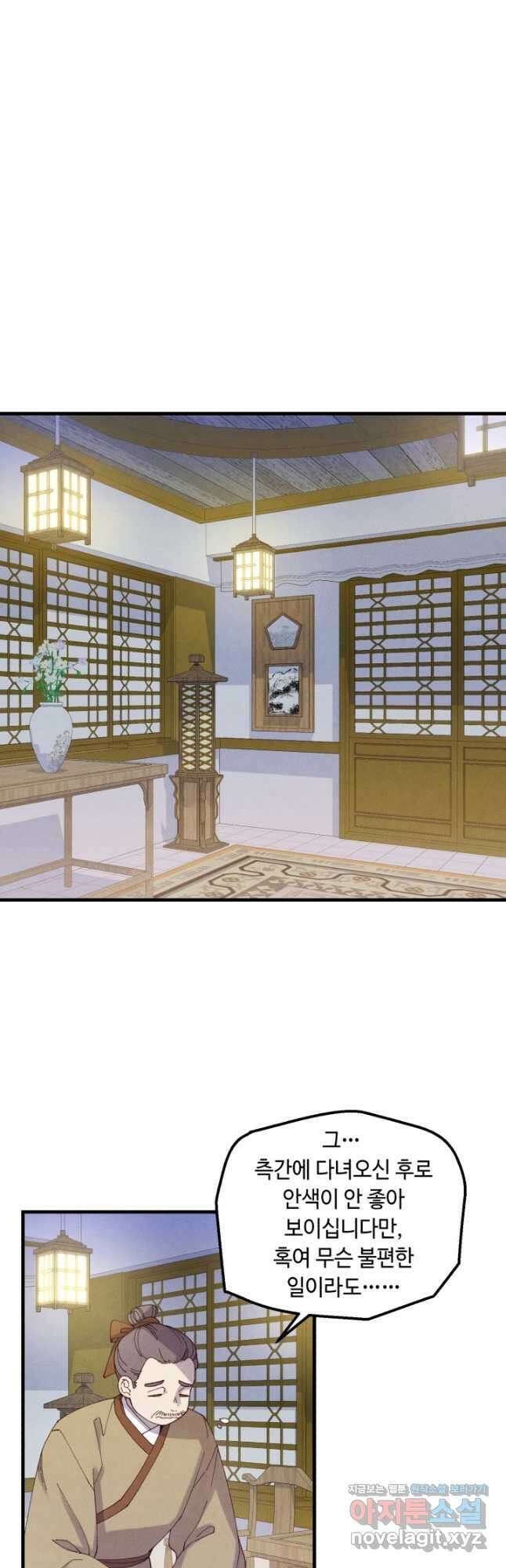 비뢰도 142화 6