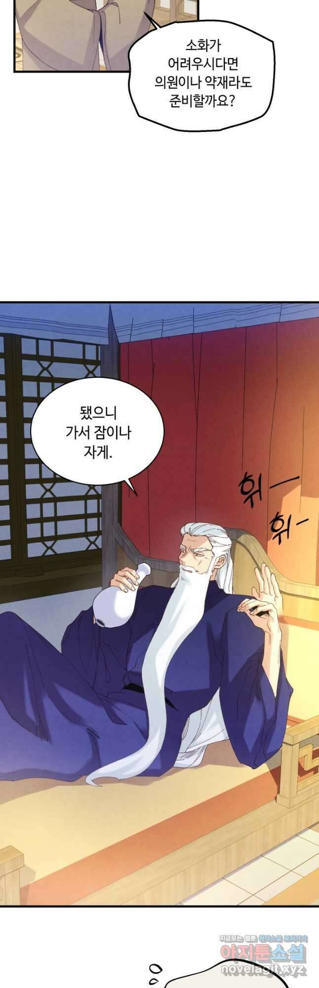 비뢰도 142화 7