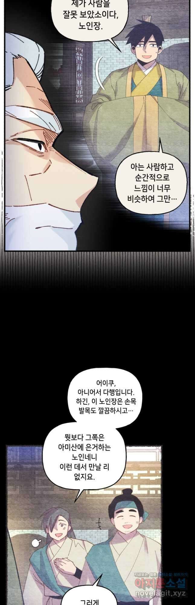 비뢰도 142화 9