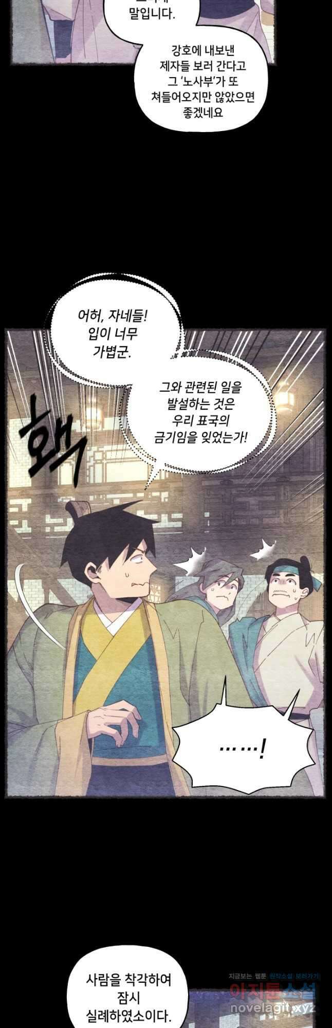 비뢰도 142화 10