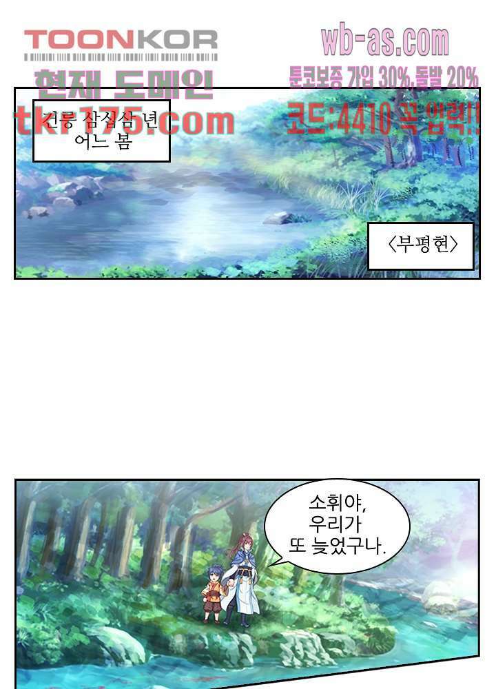 검의 황비 1화 2